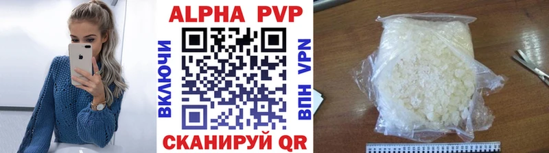 omg вход  где купить наркотик  Курчатов  Alpha PVP Crystall 