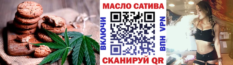 Печенье с ТГК конопля купить наркотик Курчатов