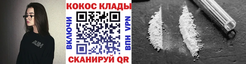 COCAIN 99%  Курчатов 
