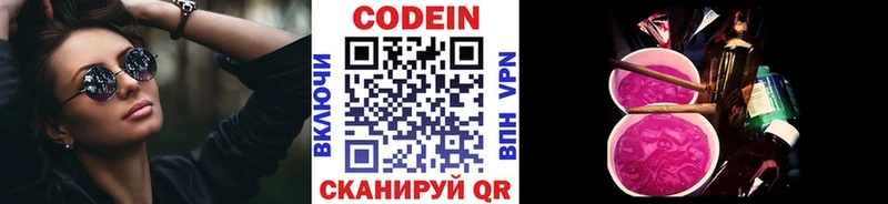 хочу наркоту  Курчатов  Кодеин напиток Lean (лин) 