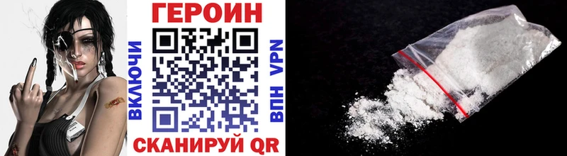 OMG tor  Курчатов  Героин VHQ 