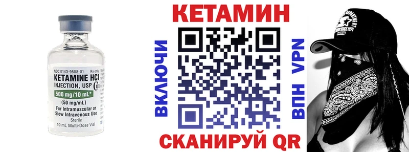 КЕТАМИН VHQ Курчатов