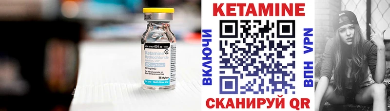 Кетамин VHQ  купить закладку  ссылка на мегу вход  Курчатов 