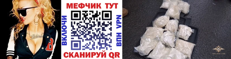 Меф 4 MMC  Курчатов 